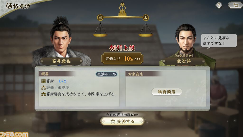 『信長の野望 真戦』一国一城の主になりきって戦国時代の世を生きる。天下統一も大事だけど、城主としては文化人としての嗜みも学ばないとね