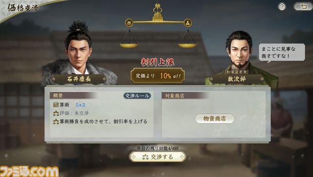 『信長の野望 真戦』一国一城の主になりきって戦国時代の世を生きる。天下統一も大事だけど、城主としては文化人としての嗜みも学ばないとね