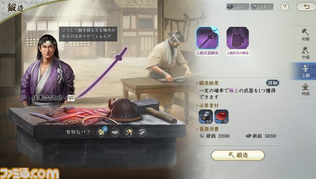 『信長の野望 真戦』一国一城の主になりきって戦国時代の世を生きる。天下統一も大事だけど、城主としては文化人としての嗜みも学ばないとね