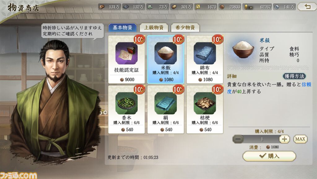 『信長の野望 真戦』一国一城の主になりきって戦国時代の世を生きる。天下統一も大事だけど、城主としては文化人としての嗜みも学ばないとね