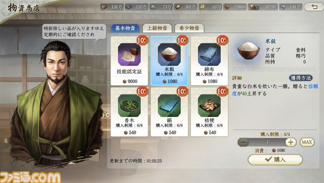 『信長の野望 真戦』一国一城の主になりきって戦国時代の世を生きる。天下統一も大事だけど、城主としては文化人としての嗜みも学ばないとね