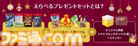 【マイニンテンドーストア】ハテナブロックボックスでゲームソフト+αが届く“えらべるプレゼントセット”が販売中。ピカチュウたちがあしらわれたDL版ギフトセットも登場
