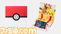 【マイニンテンドーストア】ハテナブロックボックスでゲームソフト+αが届く“えらべるプレゼントセット”が販売中。ピカチュウたちがあしらわれたDL版ギフトセットも登場