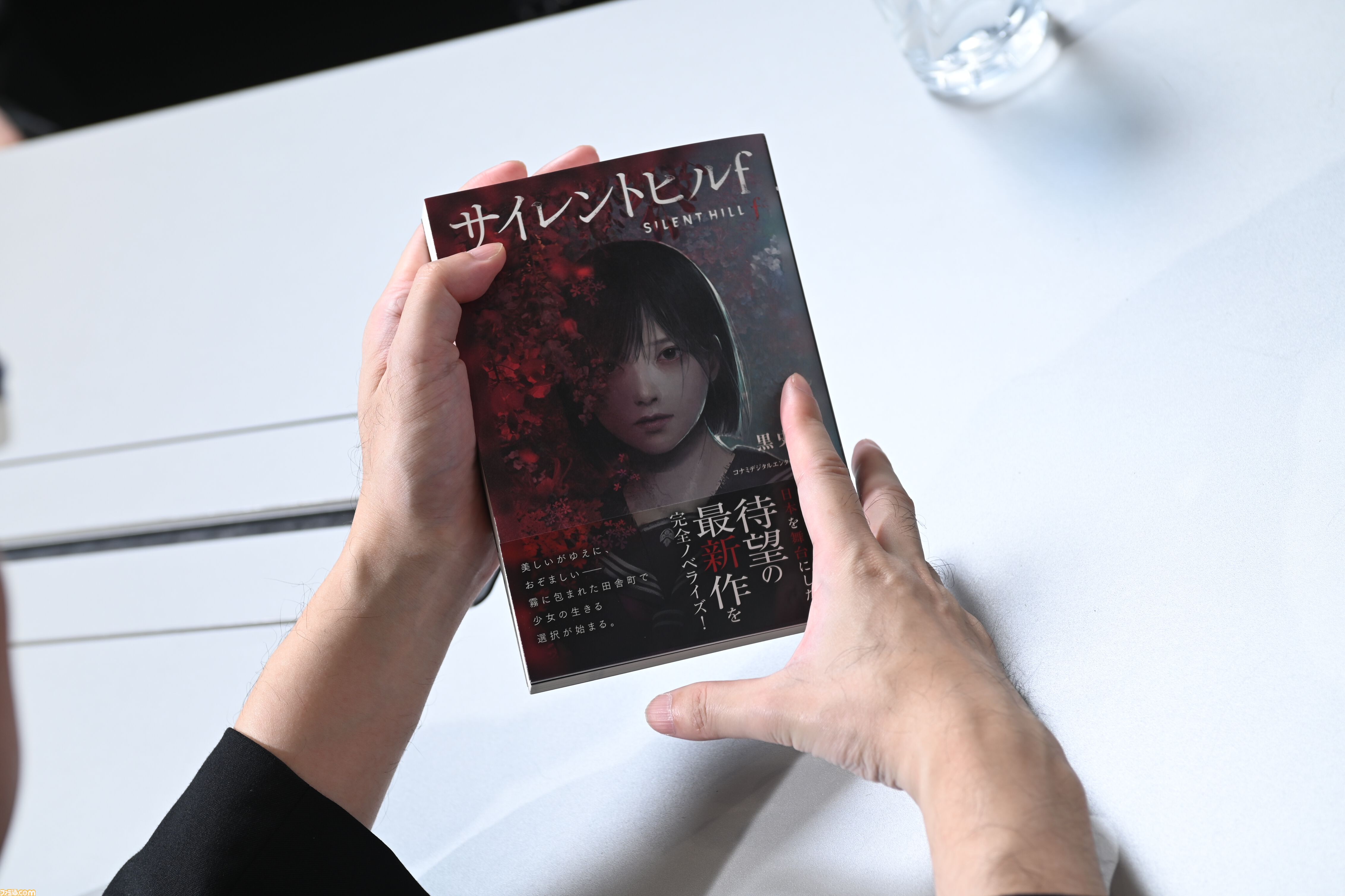 『サイレントヒルf』小説刊行記念対談。岡本P×黒史郎氏「まだ明かされていない部分に光を当てる取り組みも検討中です」即完売で異例の大重版に