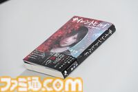『サイレントヒルf』小説刊行記念対談。岡本P×黒史郎氏「まだ明かされていない部分に光を当てる取り組みも検討中です」即完売で異例の大重版に