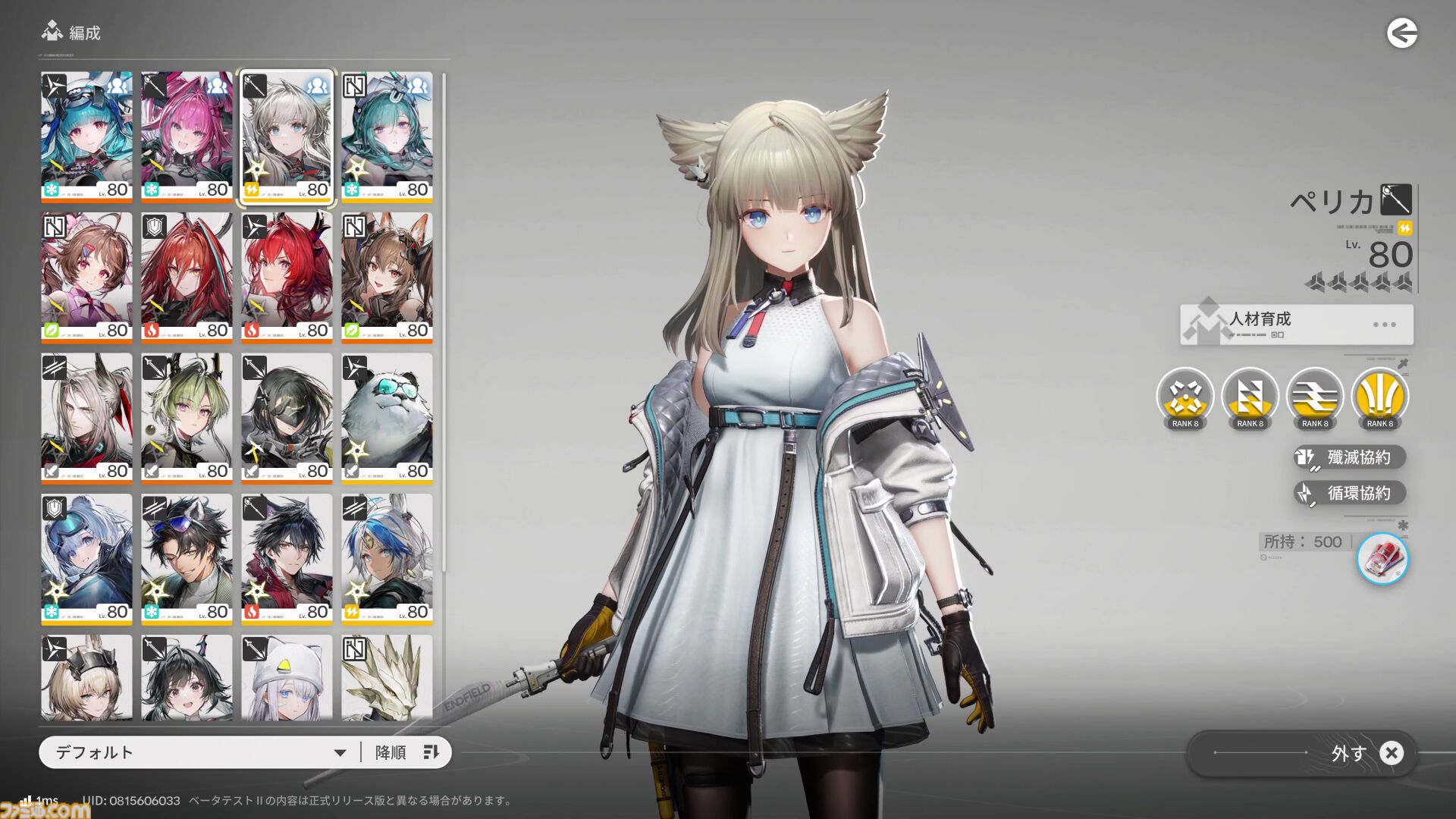 アークナイツ：エンドフィールド【全10種セット】デフォルメアクリルボールチェーン アークナイツ：エンドフィールド【全10種セット】デフォルメアクリル