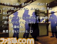 『かまいたちの夜』が発売された日。真冬のペンションで巻き起こる殺人事件が題材のサウンドノベル。選択肢による多彩な分岐も話題を集めた【今日は何の日？】