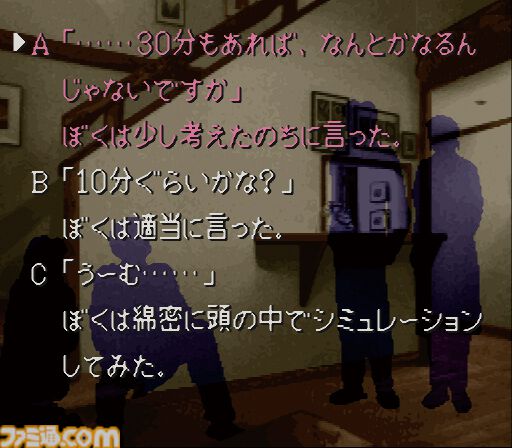 『かまいたちの夜』が発売された日。真冬のペンションで巻き起こる殺人事件が題材のサウンドノベル。選択肢による多彩な分岐も話題を集めた【今日は何の日？】