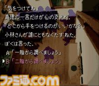 『かまいたちの夜』が発売された日。真冬のペンションで巻き起こる殺人事件が題材のサウンドノベル。選択肢による多彩な分岐も話題を集めた【今日は何の日？】