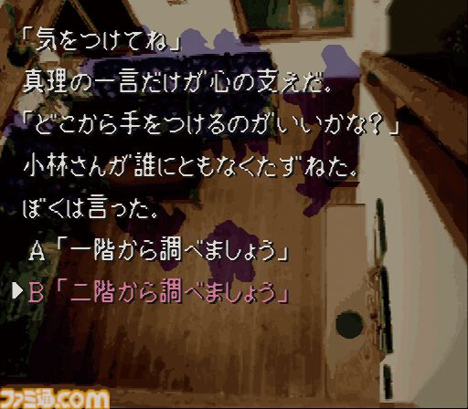 『かまいたちの夜』が発売された日。真冬のペンションで巻き起こる殺人事件が題材のサウンドノベル。選択肢による多彩な分岐も話題を集めた【今日は何の日？】