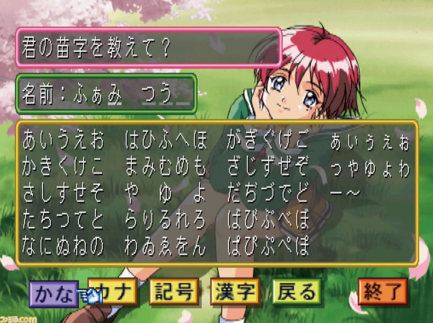 ときメモ2】『ときめきメモリアル2』が発売された日。攻略対象は