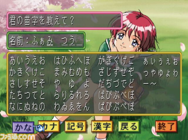 【ときメモ2】『ときめきメモリアル2』が発売された日。攻略対象はシリーズ最多の13人で、ディスク5枚組の大ボリュームで展開！ 名前を音声で呼んでくれるEVSも話題に【今日は何の日？】