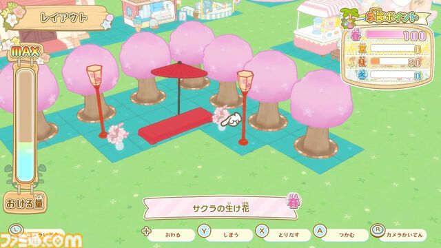 『すみっコぐらし つくろう！ステキなすみっコ島』本日（11/20）発売。すみっコたちと協力して無人島を発展させていく島づくりシミュレーション