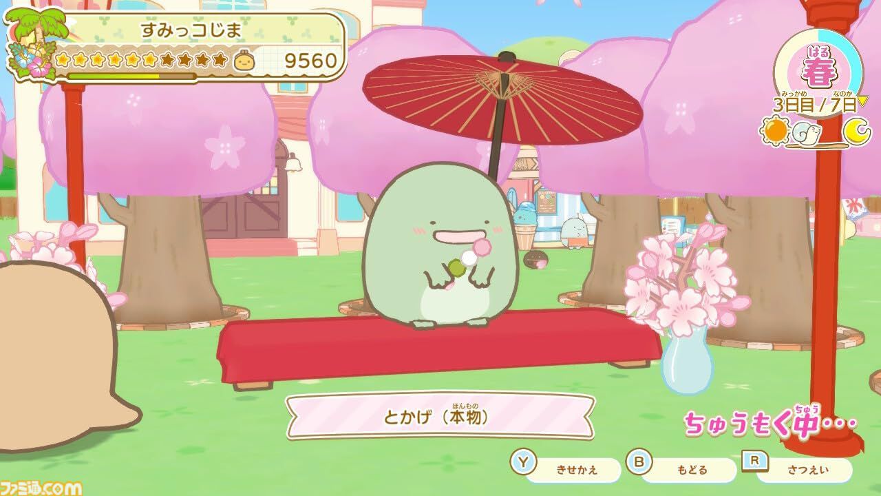 『すみっコぐらし つくろう！ステキなすみっコ島』本日（11/20）発売。すみっコたちと協力して無人島を発展させていく島づくりシミュレーション