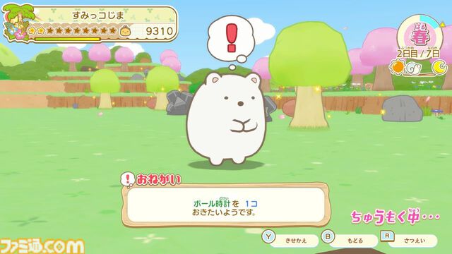 『すみっコぐらし つくろう！ステキなすみっコ島』本日（11/20）発売。すみっコたちと協力して無人島を発展させていく島づくりシミュレーション