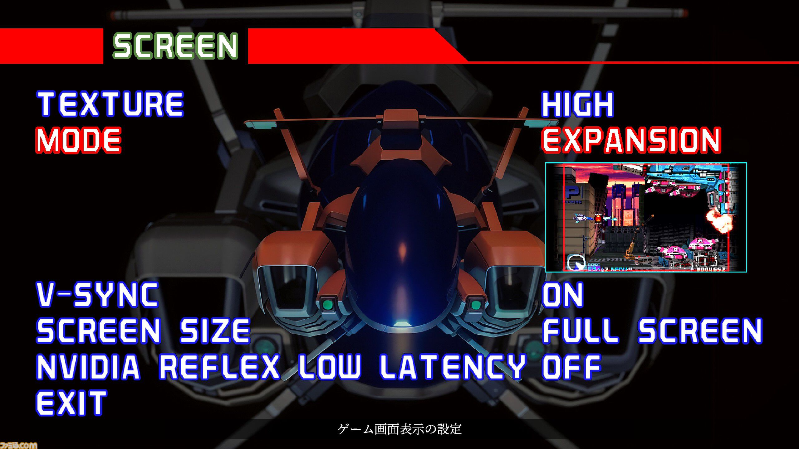 『R-Type Delta: HD Boosted』本日（11/20）発売。60fps対応やグラフィック解像度変更機能を搭載し『R-TYPE DELTA』が27年の時を経て蘇る