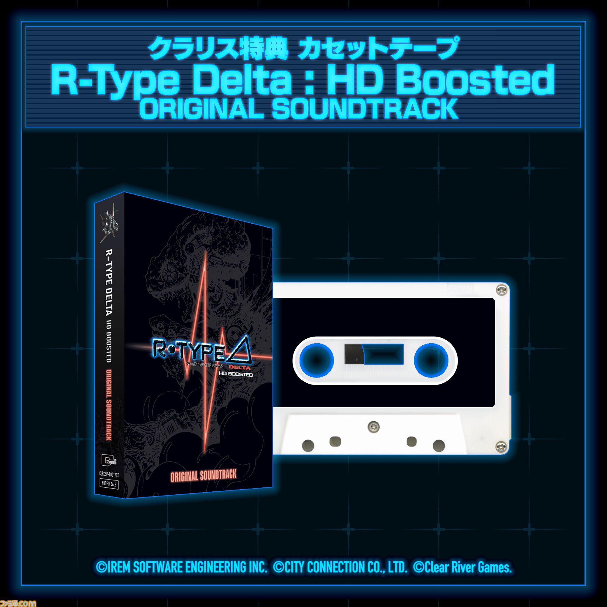 『R-Type Delta: HD Boosted』本日（11/20）発売。60fps対応やグラフィック解像度変更機能を搭載し『R-TYPE DELTA』が27年の時を経て蘇る