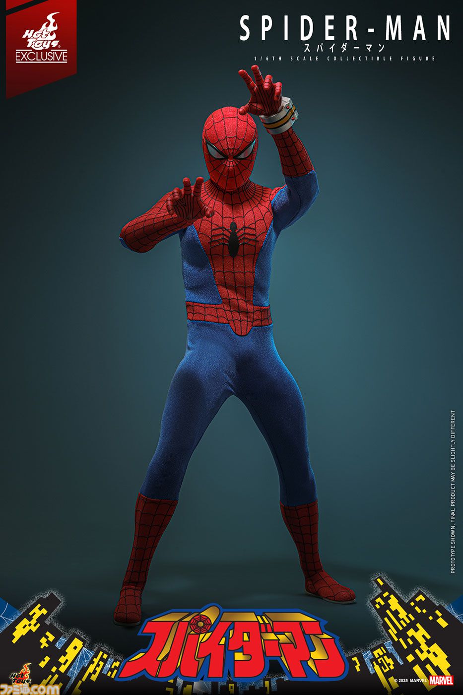 東映版『スパイダーマン』の限定フィギュアが本日（11/21）発売