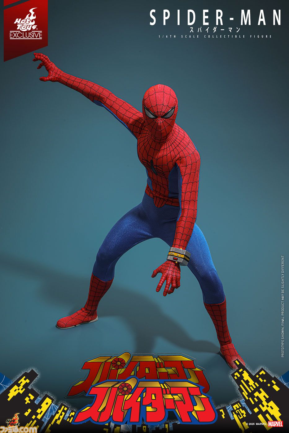 画像ページ (2/10) 東映版『スパイダーマン』の限定フィギュアが本日