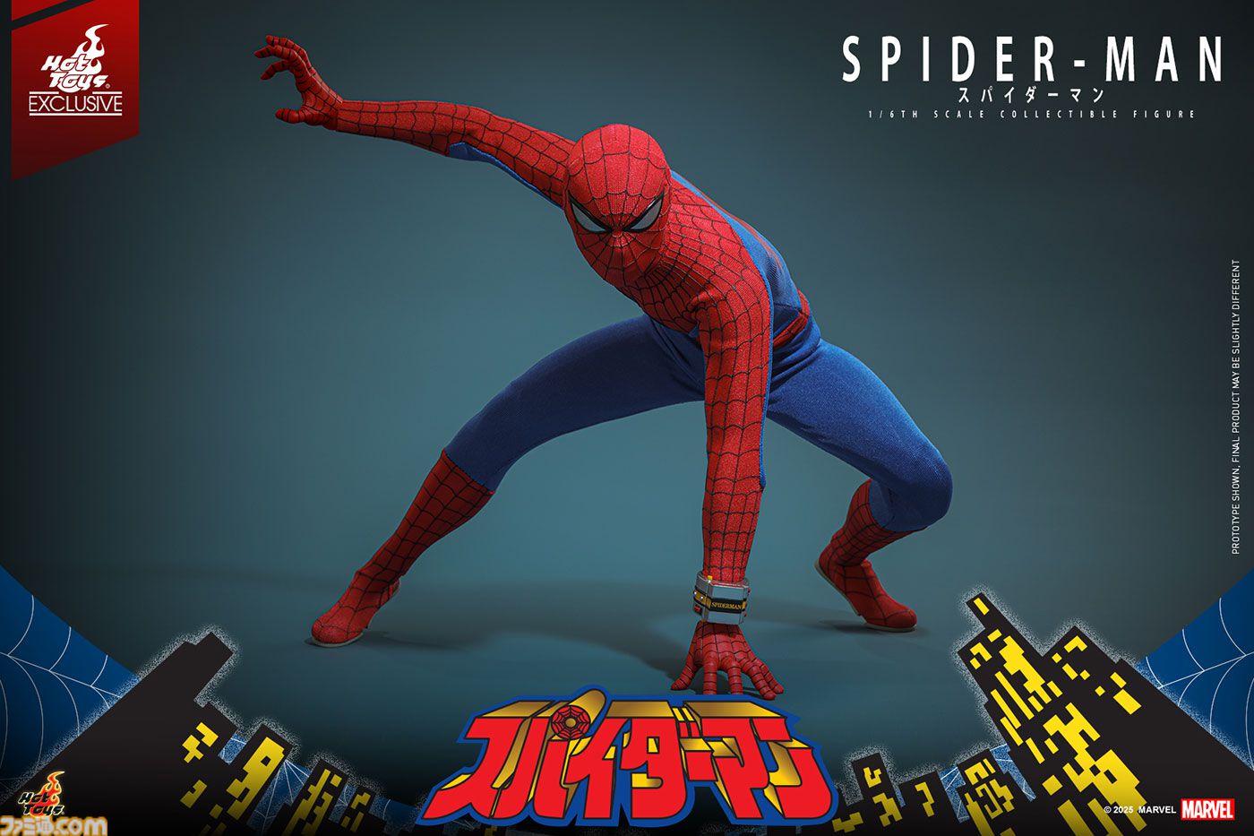 東映版『スパイダーマン』の限定フィギュアが本日（11/21）発売