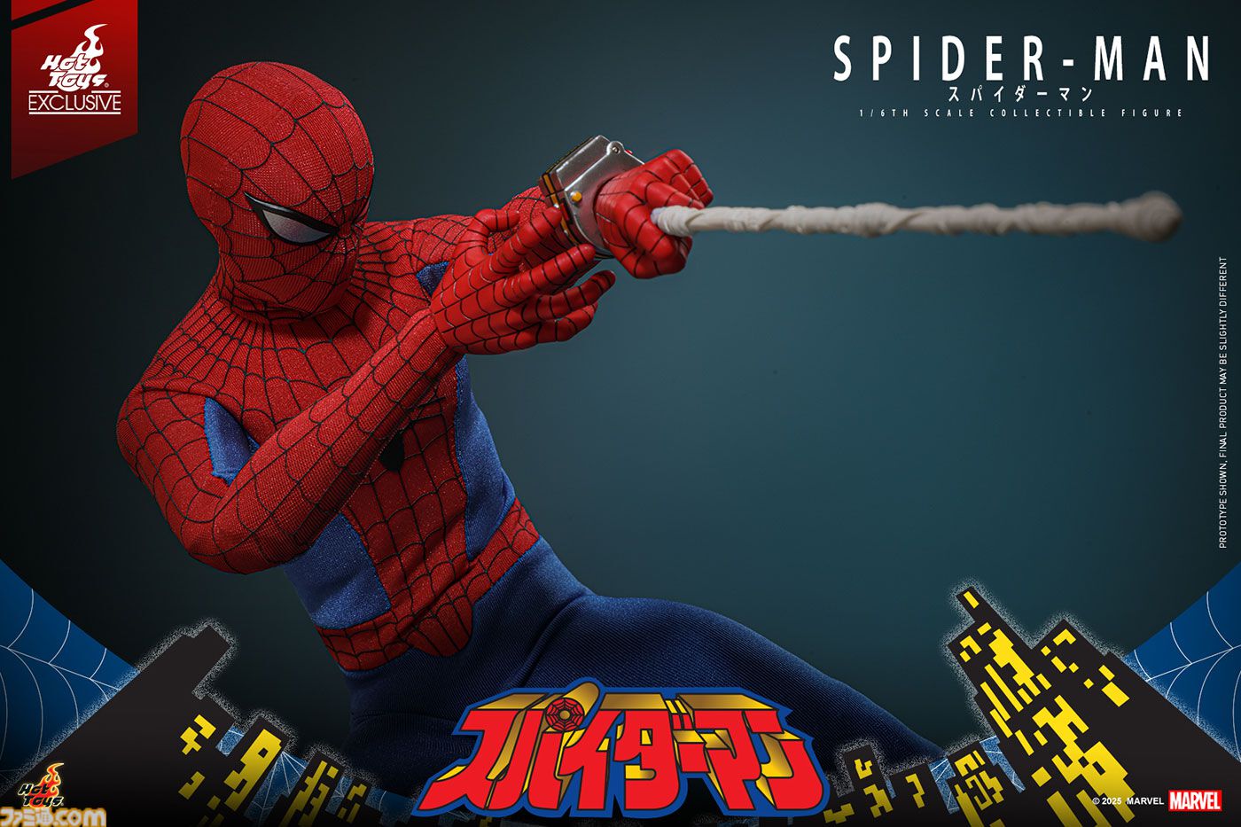 東映版『スパイダーマン』の限定フィギュアが本日（11/21）発売