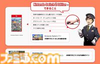 『A列車で行こう はじまる観光計画 Nintendo Switch 2 Edition』12月18日発売。新規シナリオや列車・自動車をたくさん置けるモードを追加して登場