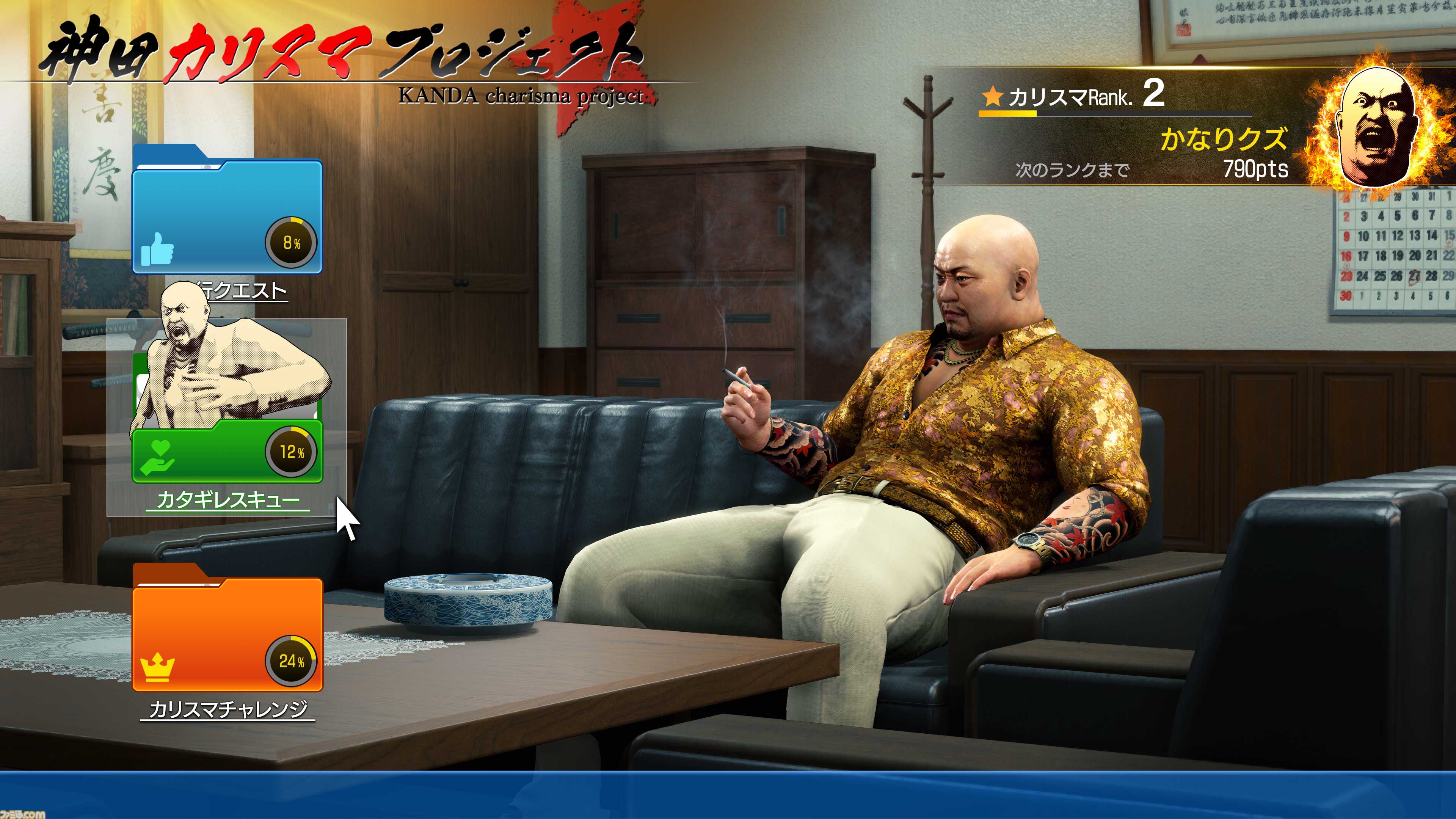 『龍が如く 極3 / 龍が如く3外伝 Dark Ties』桐生がミシンがけに挑戦。アサガオの子どもたちとの交流で“最高のパパ”を目指す