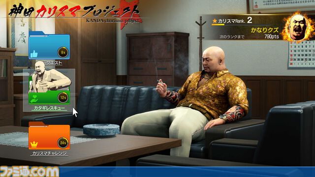 『龍が如く 極3 / 龍が如く3外伝 Dark Ties』桐生がミシンがけに挑戦。アサガオの子どもたちとの交流で“最高のパパ”を目指す