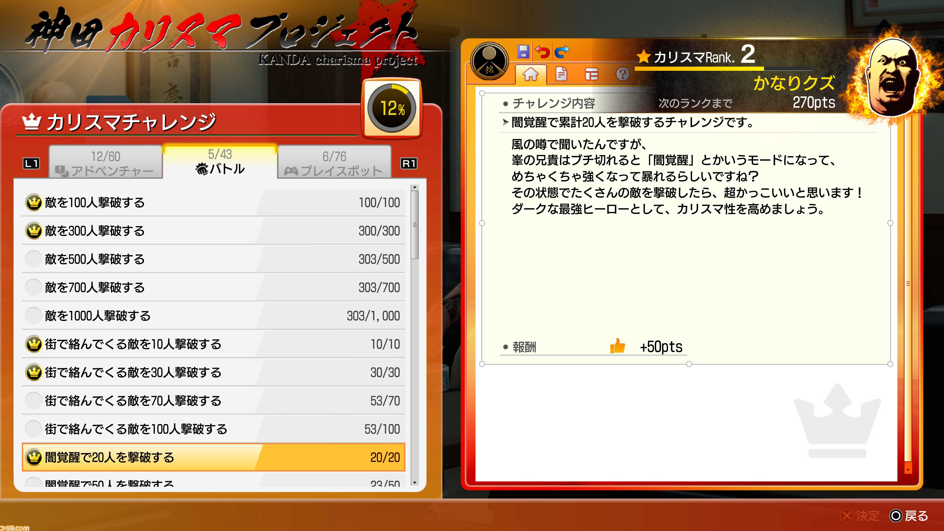 『龍が如く 極3 / 龍が如く3外伝 Dark Ties』桐生がミシンがけに挑戦。アサガオの子どもたちとの交流で“最高のパパ”を目指す