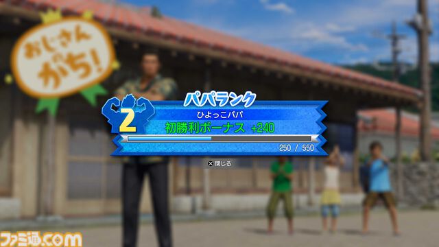 『龍が如く 極3 / 龍が如く3外伝 Dark Ties』桐生がミシンがけに挑戦。アサガオの子どもたちとの交流で“最高のパパ”を目指す