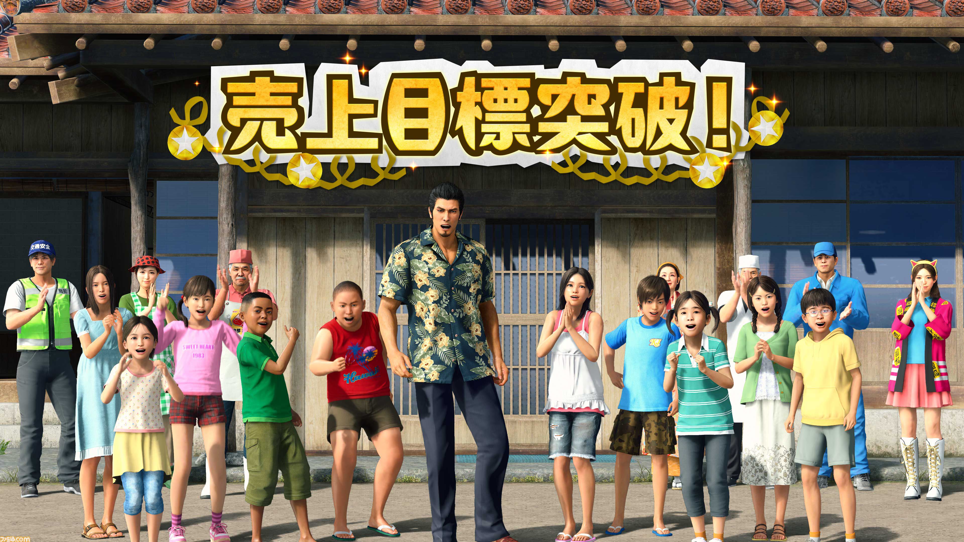 『龍が如く 極3 / 龍が如く3外伝 Dark Ties』桐生がミシンがけに挑戦。アサガオの子どもたちとの交流で“最高のパパ”を目指す