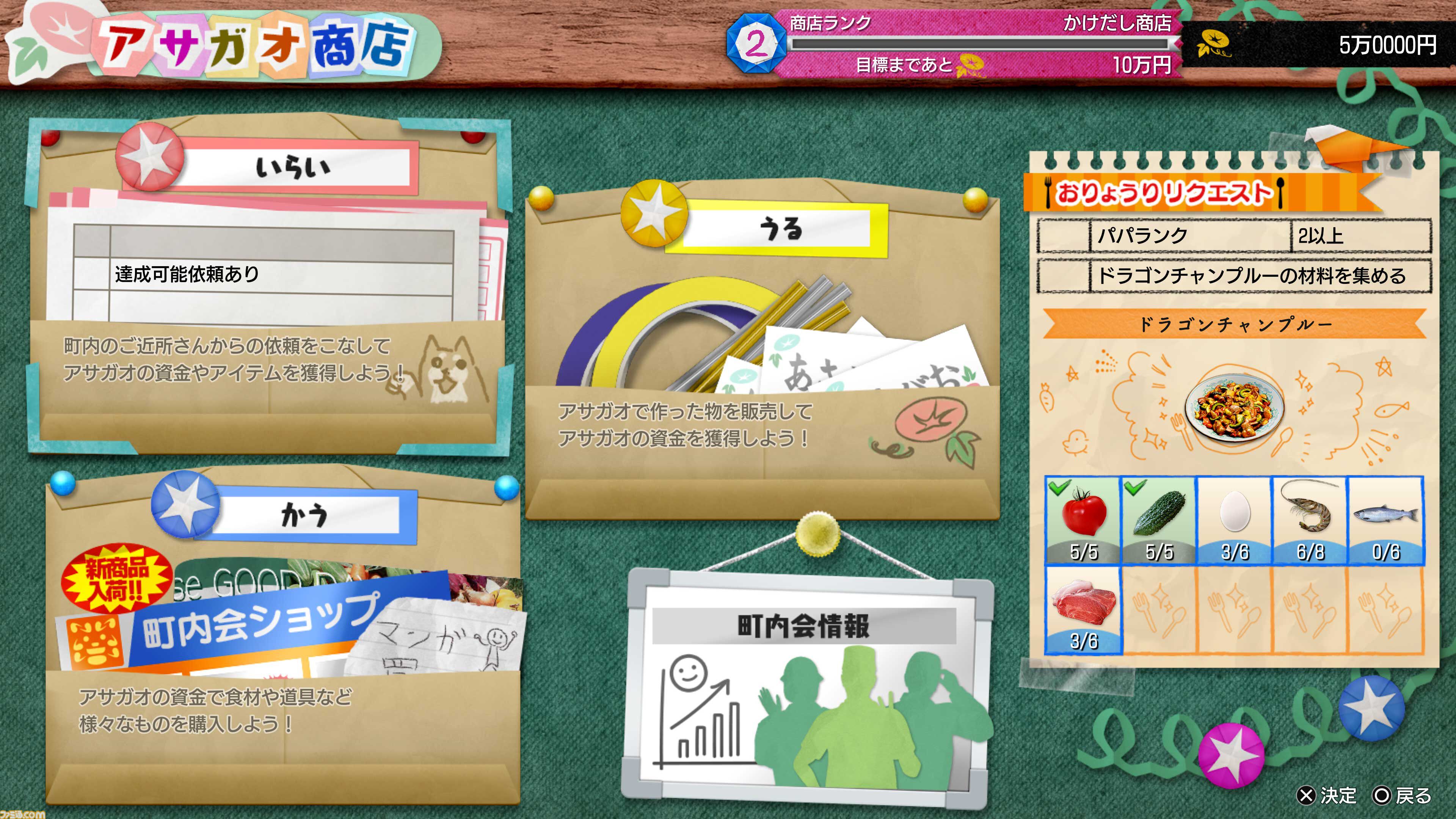 『龍が如く 極3 / 龍が如く3外伝 Dark Ties』桐生がミシンがけに挑戦。アサガオの子どもたちとの交流で“最高のパパ”を目指す
