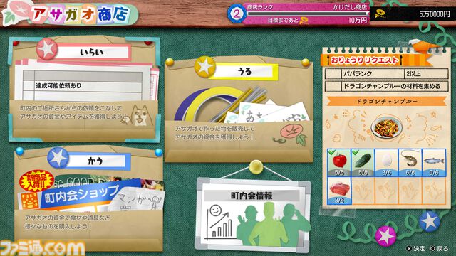 『龍が如く 極3 / 龍が如く3外伝 Dark Ties』桐生がミシンがけに挑戦。アサガオの子どもたちとの交流で“最高のパパ”を目指す