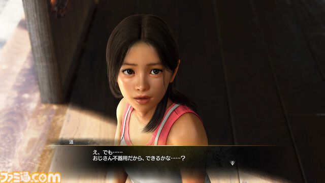 『龍が如く 極3 / 龍が如く3外伝 Dark Ties』桐生がミシンがけに挑戦。アサガオの子どもたちとの交流で“最高のパパ”を目指す