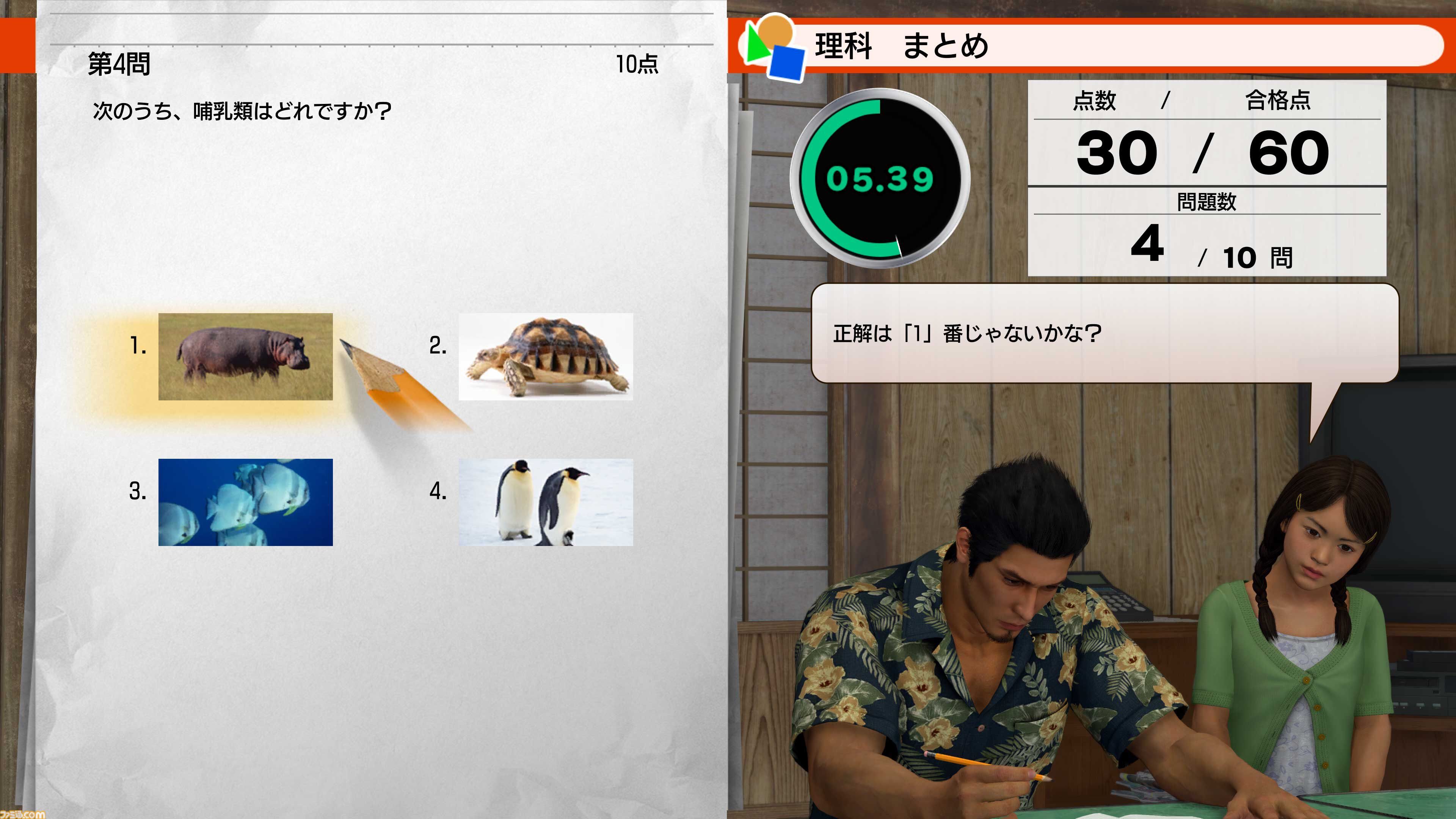 『龍が如く 極3 / 龍が如く3外伝 Dark Ties』桐生がミシンがけに挑戦。アサガオの子どもたちとの交流で“最高のパパ”を目指す