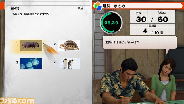 『龍が如く 極3 / 龍が如く3外伝 Dark Ties』桐生がミシンがけに挑戦。アサガオの子どもたちとの交流で“最高のパパ”を目指す