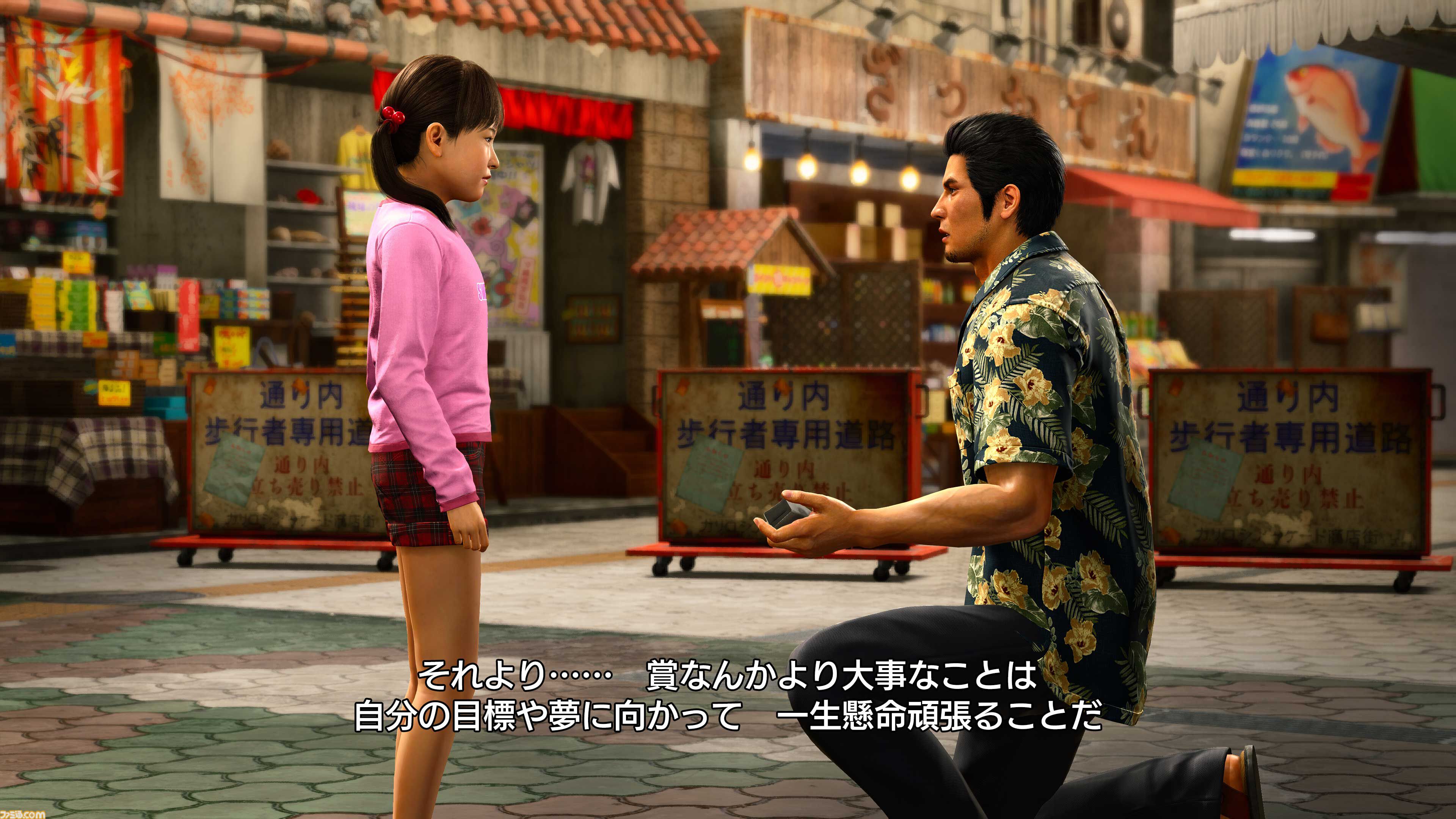 『龍が如く 極3 / 龍が如く3外伝 Dark Ties』桐生がミシンがけに挑戦。アサガオの子どもたちとの交流で“最高のパパ”を目指す