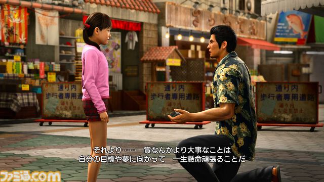 『龍が如く 極3 / 龍が如く3外伝 Dark Ties』桐生がミシンがけに挑戦。アサガオの子どもたちとの交流で“最高のパパ”を目指す