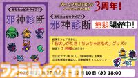 『クトゥルフ神話TRPG』公式アプリの有料プランが初月50円（92%オフ）で利用可能に。新版・クラシック版両方を楽しめるベーシックプランが対象