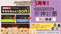 『クトゥルフ神話TRPG』公式アプリの有料プランが初月50円（92%オフ）で利用可能に。新版・クラシック版両方を楽しめるベーシックプランが対象
