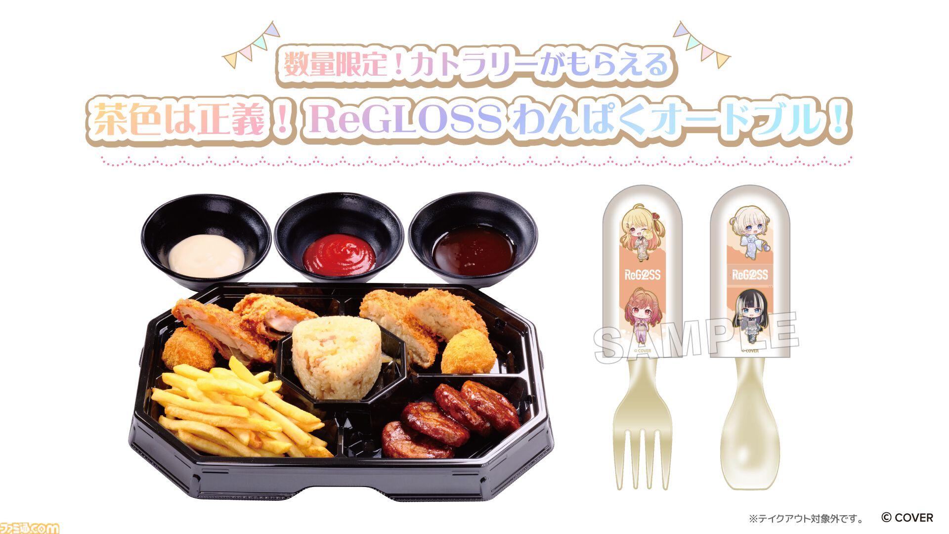 ホロライブ】ReGLOSS×極楽湯コラボが12月11日より開催。ReGLOSSが香り