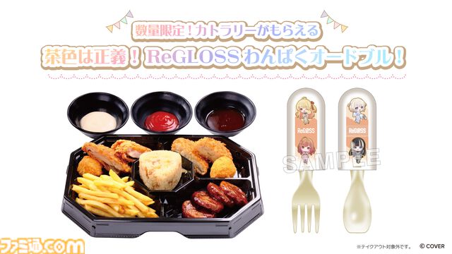 【ホロライブ】ReGLOSS×極楽湯コラボが12月11日より開催。ReGLOSSが香りを選んだ4種類のコラボ風呂が楽しめる。コラボグッズなども販売