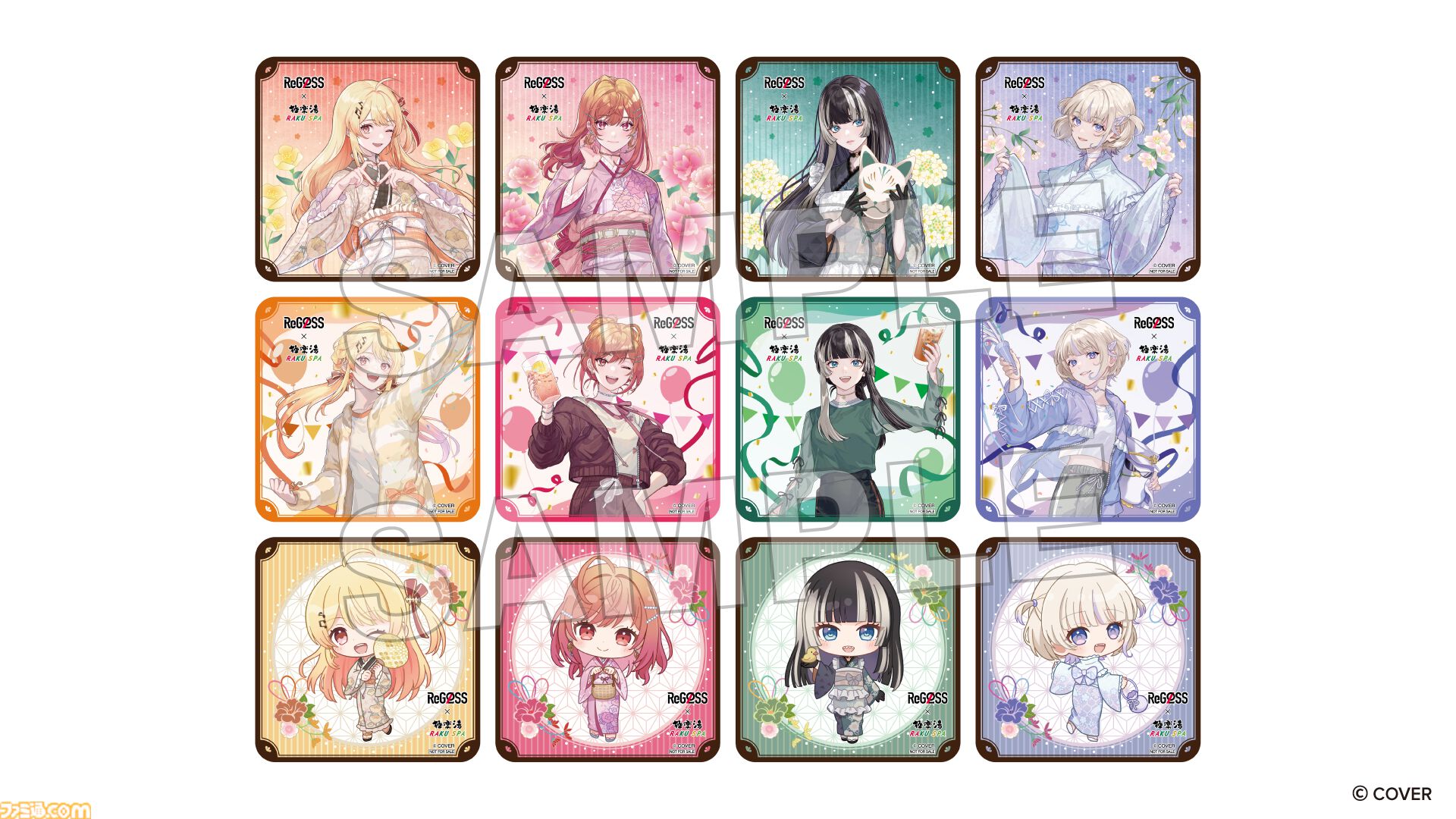 ホロライブ】ReGLOSS×極楽湯コラボが12月11日より開催。ReGLOSSが香り