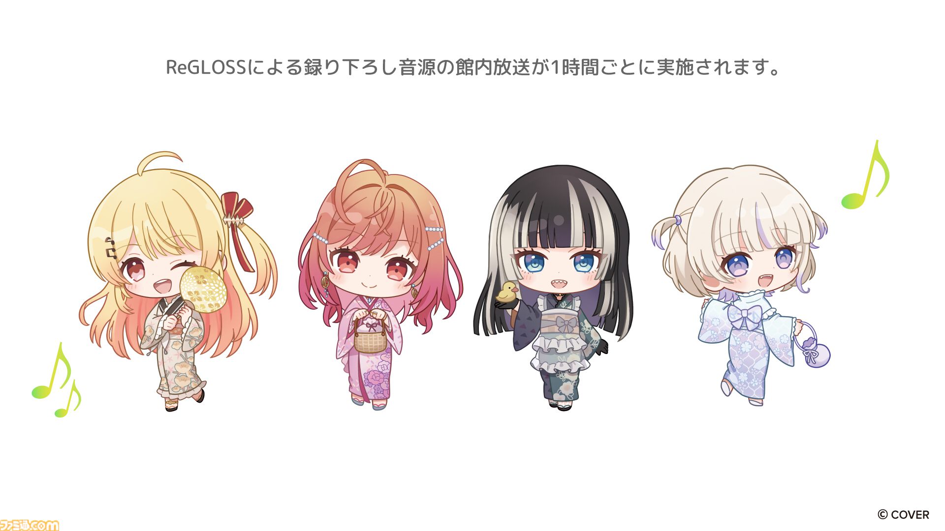 ホロライブ】ReGLOSS×極楽湯コラボが12月11日より開催。ReGLOSSが香り