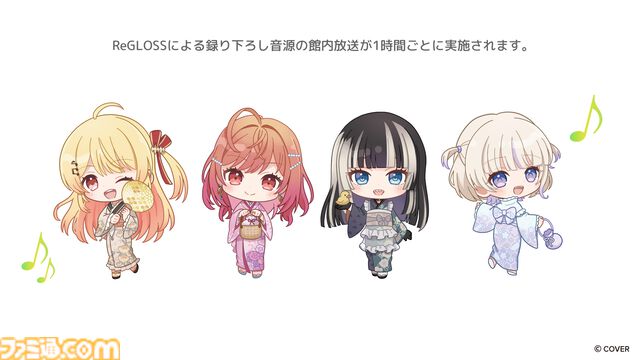 【ホロライブ】ReGLOSS×極楽湯コラボが12月11日より開催。ReGLOSSが香りを選んだ4種類のコラボ風呂が楽しめる。コラボグッズなども販売