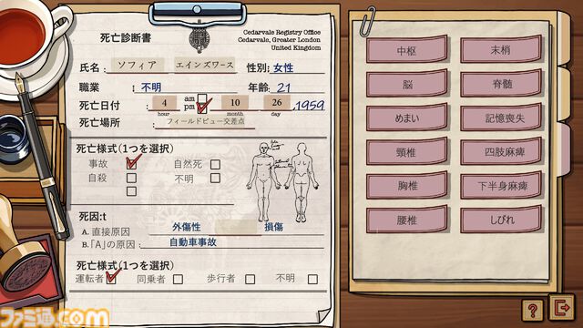 『フレミング邸の殺人事件』死亡診断書作成ミステリーアドベンチャーの体験版が配信開始。事件現場を記録しつつ、法医学的アプローチから死因や真犯人を探る