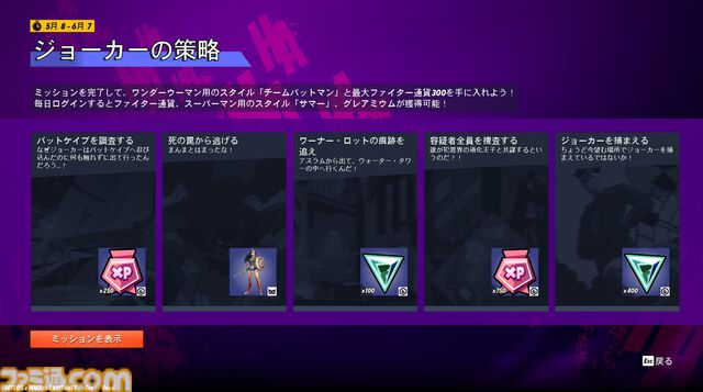 『マルチバーサス』先行体験レビュー。バットマンやスーパーマン、トムとジェリー、ギズモが乱闘!? ワーナーキャラが大集結の対戦ゲームはファンも満足できるクオリティー