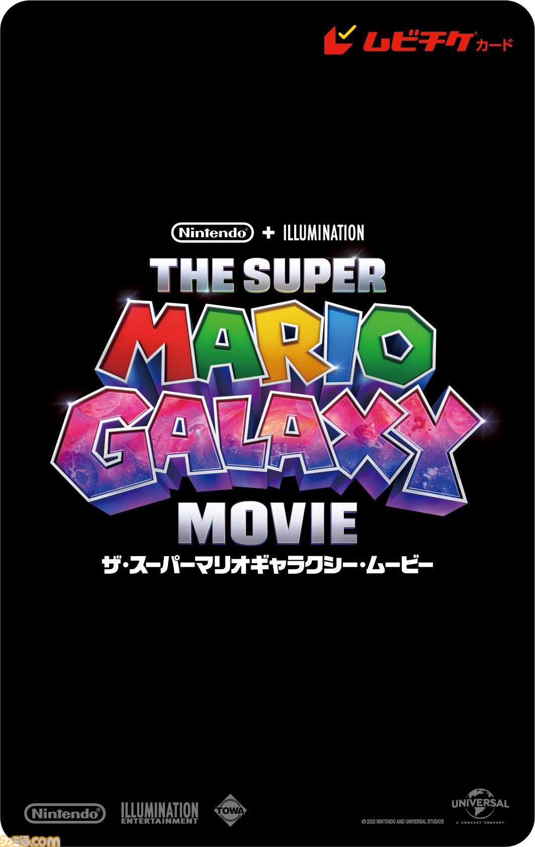 画像ページ (4/6) 映画『ザ・スーパーマリオギャラクシー・ムービー