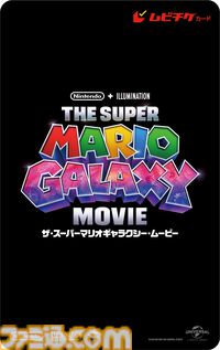 映画『ザ・スーパーマリオギャラクシー・ムービー』 ムビチケ前売券が12月5日（金）より発売。数量限定のカード版にはB3クリアポスターが付属