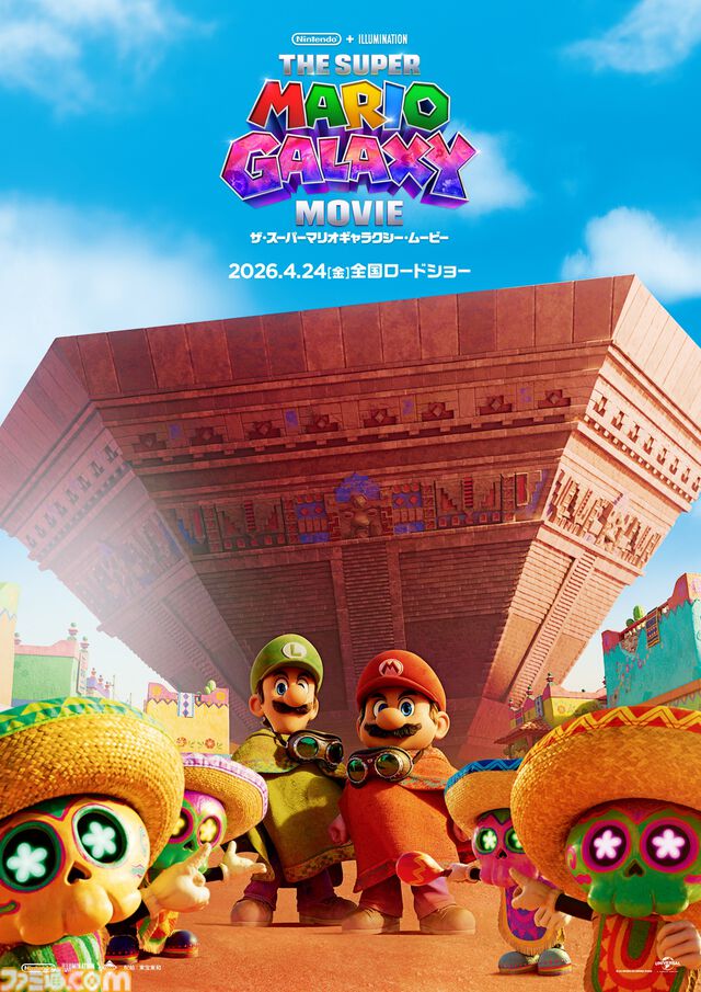 映画『ザ・スーパーマリオギャラクシー・ムービー』 ムビチケ前売券が12月5日（金）より発売。数量限定のカード版にはB3クリアポスターが付属